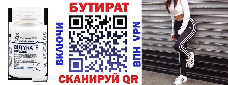 БУТИРАТ вода  MEGA как войти  Чухлома 