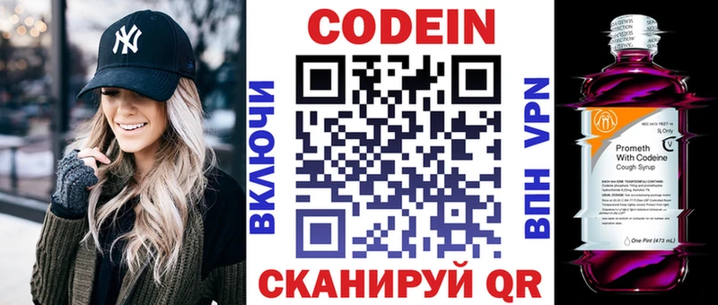 kraken ТОР  Чухлома  Codein Purple Drank  где найти наркотики 
