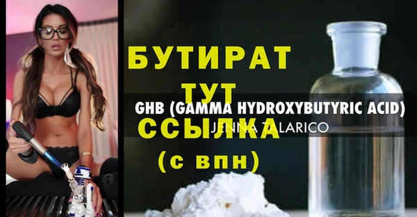 бутират Переславль-Залесский